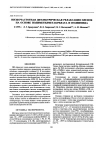 Научная статья на тему 'Низкочастотная диэлектрическая релаксация пленок на основе полиметилметакрилата и полиимида'