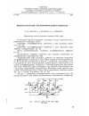 Научная статья на тему 'Низкочастотный логарифмический усилитель'