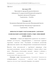 Научная статья на тему 'НИЗКОЧАСТОТНЫЙ УЛЬТРАФОНОФОРЕЗ ЛАКТОЗЫ В КОМПЛЕКСНОЙ КОРРЕКЦИИ ВОЗВРАСТНЫХ ИЗМЕНЕНИЙ КОЖИ (ОБЗОР)'