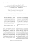 Научная статья на тему 'Низкодозируемые ингибиторы гидратообразования с антикоррозионным и бактерицидным действием'