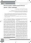 Научная статья на тему 'Низкомолекулярные гепарины во флебологической практике: в фокусе парнапарин'
