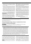 Научная статья на тему 'Низкомолекулярный гепарин "Эниксум" в профилактике и лечении тромбозов в онкологической клинике'