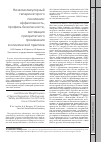 Научная статья на тему 'Низкомолекулярный гепарин второго поколения: эффективность, безопасность, мотивация приоритетного применения в клинической практике'