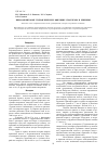 Научная статья на тему 'Низкообжиговые гидравлические вяжущие. Проблемы и решения'