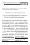 Научная статья на тему 'Низкопоточная анестезия севофлюраном с обеспечением газообмена надгортанным воздуховодом I-gel'