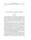 Научная статья на тему 'Низкотемпературная кандолюминесценция'