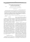 Научная статья на тему 'Низкотемпературная теплоемкость (1-гидроксиэтил)ферроцена'