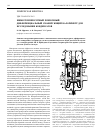Научная статья на тему 'Низкотемпературный пленочный дифференциальный сканирующий калориметр для исследования конденсатов'