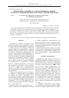 Научная статья на тему 'Низкотемпературный рост слоев кремния на сапфире методом сублимационной молекулярно-лучевой эпитаксии'