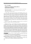 Научная статья на тему 'НИЗОВАЯ ДЕМОКРАТИЯ В КИТАЕ: ПОДХОДЫ К ОЦЕНКЕ'