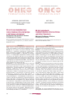 Научная статья на тему 'Nk-клеточный лимфобластный лейкоз/лимфома (обзор литературы и собственные наблюдения)'