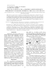 Научная статья на тему 'NMR 1H and 13c spectra of the 1,1,3-trimethyl-3-(4-methyl-phenyl)butyl hydroperoxide in chloroform. Experimental versus Giao calculated data'