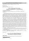 Научная статья на тему '«НО ДА ЗДРАВСТВУЕТ БРАТСТВО!» НАЦИОНАЛЬНЫЙ ВОПРОС У ДОСТОЕВСКОГО'