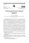 Научная статья на тему '«…Но там, где ссылаются на слово сестры, я пас»: из комментариев к письмам А.А. Бестужева (Марлинского) 1830–1833 гг.'