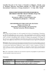 Научная статья на тему 'Нокътни промени при приложение на противотуморни лекарствени средства'