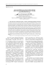 Научная статья на тему '«Ноль-позиция» как способ выражения авторского сознания в пьесе М. Угарова «Маскарад Маскарад»'