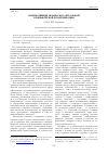 Научная статья на тему 'Номинативные процессы в актуальной компьютерной коммуникации'