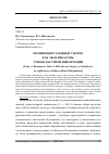 Научная статья на тему 'Номинации головных уборов как экспликаторы этнокультурной информации'