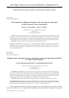 Научная статья на тему 'NON-ASYMPTOTIC CONFIDENCE ESTIMATION OF THE AUTOREGRESSIVE PARAMETER IN AR(1) PROCESS BY NOISY OBSERVATIONS'