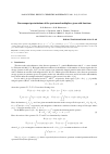 Научная статья на тему 'NON-COMPACT PERTURBATIONS OF THE SPECTRUM OF MULTIPLIERS GIVEN WITH FUNCTIONS'