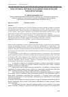 Научная статья на тему 'NON-CUSTODIAL SENTENCES IN ALGERIAN LEGISLATION AND THEIR EFFECTIVENESS'