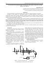 Научная статья на тему 'NON-DESTRUCTIVE METHOD FOR CONTROLLING THE SURFACE DENSITY OF THIN FIBROUS MATERIALS'