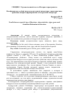 Научная статья на тему 'Нон-фикшн как особый тип документальной литературы: характеристика, признаки, жанры и формирование в белорусской литературе'