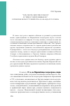 Научная статья на тему '«Non gente, sed fide Judaeus» и «Fide et gente Hebraeus»: к проблеме вероотступничества в аль-Андалусе IX века'