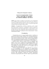 Научная статья на тему 'Non-standard reductions and categorical models in typed lambda-calculus'