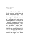 Научная статья на тему 'Non-state higher education institutions in modern Russia: topical problems and ways to solve them'