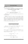 Научная статья на тему 'Non-tangential summability of power expansions of functions of Hardy classes'
