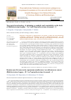 Научная статья на тему 'Non-waste biotechnology of obtaining a symbiotic and a metabolite on the basis of Bifidobacterium longum - Ya 3 and Propionibacterium shermanii - 4'