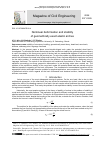 Научная статья на тему 'NONLINEAR DEFORMATION AND STABILITY OF GEOMETRICALLY EXACT ELASTIC ARCHES'