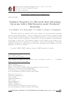 Научная статья на тему 'Nonlinear Dynamics of a Microscale Rate Integrating Gyroscope with a Disk Resonator under Parametric Excitation'