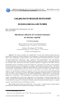 Научная статья на тему 'Nonlinear effects of ‘normal traumas’ on human capital'