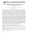 Научная статья на тему 'Nonlinear light generation and emission control in nanophotonic structures combined with 2D materials'