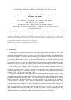 Научная статья на тему 'Nonlinear optical and quanta-dimensional effects in monoselenide of gallium and indium'