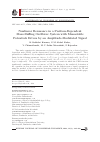 Научная статья на тему 'Nonlinear Resonance in a Position-Dependent Mass-Duffing Oscillator System with Monostable Potentials Driven by an Amplitude-Modulated Signal'