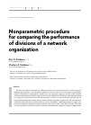 Научная статья на тему 'Nonparametric procedure for comparing the performance of divisions of a network organization'