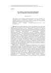 Научная статья на тему 'Ноосферно-антропологические идеи как условие целостности человека'