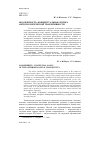 Научная статья на тему 'НООСФЕРНОСТЬ: КОНЦЕПТУАЛЬНАЯ ЛОГИКА АНТРОПОЛОГИЧЕСКОЙ ТРАНЗИТИВНОСТИ'