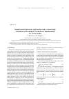 Научная статья на тему 'Normal contact between a rigid surface and a viscous body: verification of the method of reduction of dimensionality for viscous media'