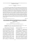 Научная статья на тему 'НОРМАЛИЗАЦИЯ АКТИВНОСТИ СИСТЕМЫ ГЕМОСТАЗА У ОСЛАБЛЕННЫХ НОВОРОЖДЕННЫХ ПОРОСЯТ И ТЕЛЯТ ПРИ ПОМОЩИ БИОЛОГИЧЕСКОГО СТИМУЛЯТОРА'