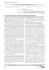 Научная статья на тему 'Нормализация процессов ремоделирования у больных после протезирования митрального клапана'