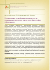 Научная статья на тему 'Normative and performative aspects of social predictions in the context of philosophy of education'