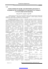 Научная статья на тему 'Normative-legal providing of activity of enterprises of railway transport in the conditions of structural transformations'