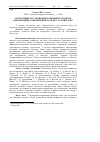 Научная статья на тему 'Normative regulation of cash flows as information provision of their accounting and control'