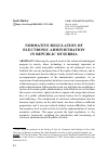 Научная статья на тему 'NORMATIVE REGULATION OF ELECTRONIC ADMINISTRATION IN REPUBLIC OF SERBIA'