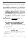 Научная статья на тему 'Нормативи оцінки компонентів надземної фітомаси лісостанів берези повислої'