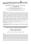 Научная статья на тему 'НОРМАТИВНАЯ СИСТЕМА СИСТЕМНО-ОБЪЕКТНОГО АНАЛИЗА И МОДЕЛИРОВАНИЯ'